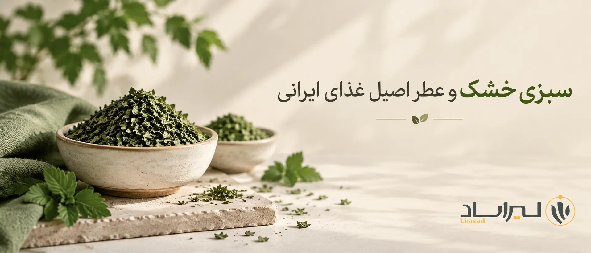 قیمت خرید سبزی خشک درجه یک